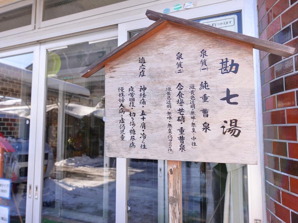 Kanshichiyu Hotel Osaki  Esterno foto
